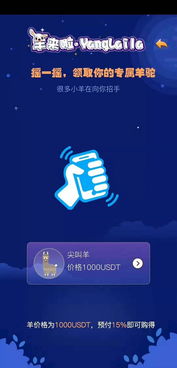 羊來啦系統定制開發