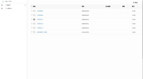 一款企業(yè)應(yīng)用定制化開發(fā)平臺,使用java ee技術(shù)棧 分布式架構(gòu)設(shè)計,支持企業(yè)oa協(xié)同辦公類信息化系統(tǒng)的建設(shè)和開發(fā) 附源碼