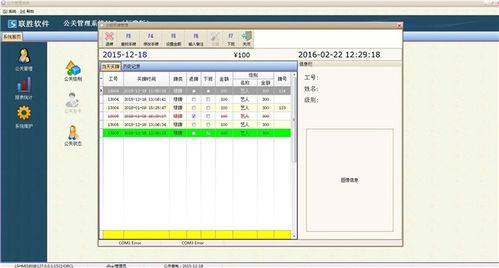 酒吧管理軟件網(wǎng)絡(luò) 聯(lián)勝定制開發(fā) 株洲酒吧管理軟件