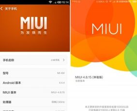 紅米note4g增強版的原始系統版本是什么