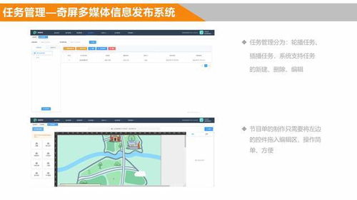 多媒體信息發(fā)布系統(tǒng)定制開(kāi)發(fā)oem